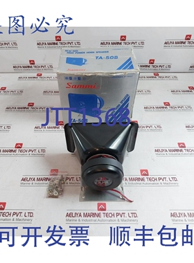 原装供应SAMMI TA-50B 号角扬声器，50 瓦，8 欧姆，123 分贝