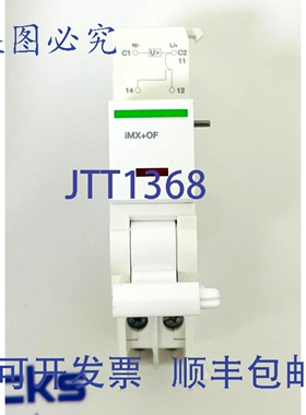 原装供应A9A26946 分流释放器（9 个/盒）