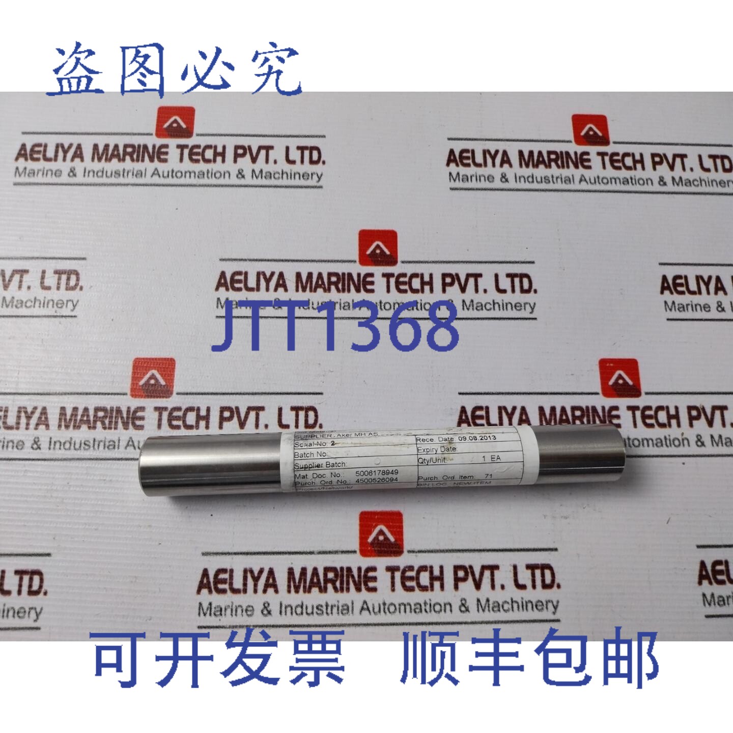 原装供应Aker BA0074185 轴导向滚轮 C026A