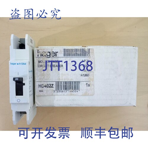 原装供应Hager HD402Z 塑壳断路器 1P 20A H126D