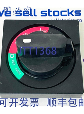 原装供应V1SW 手柄 159475