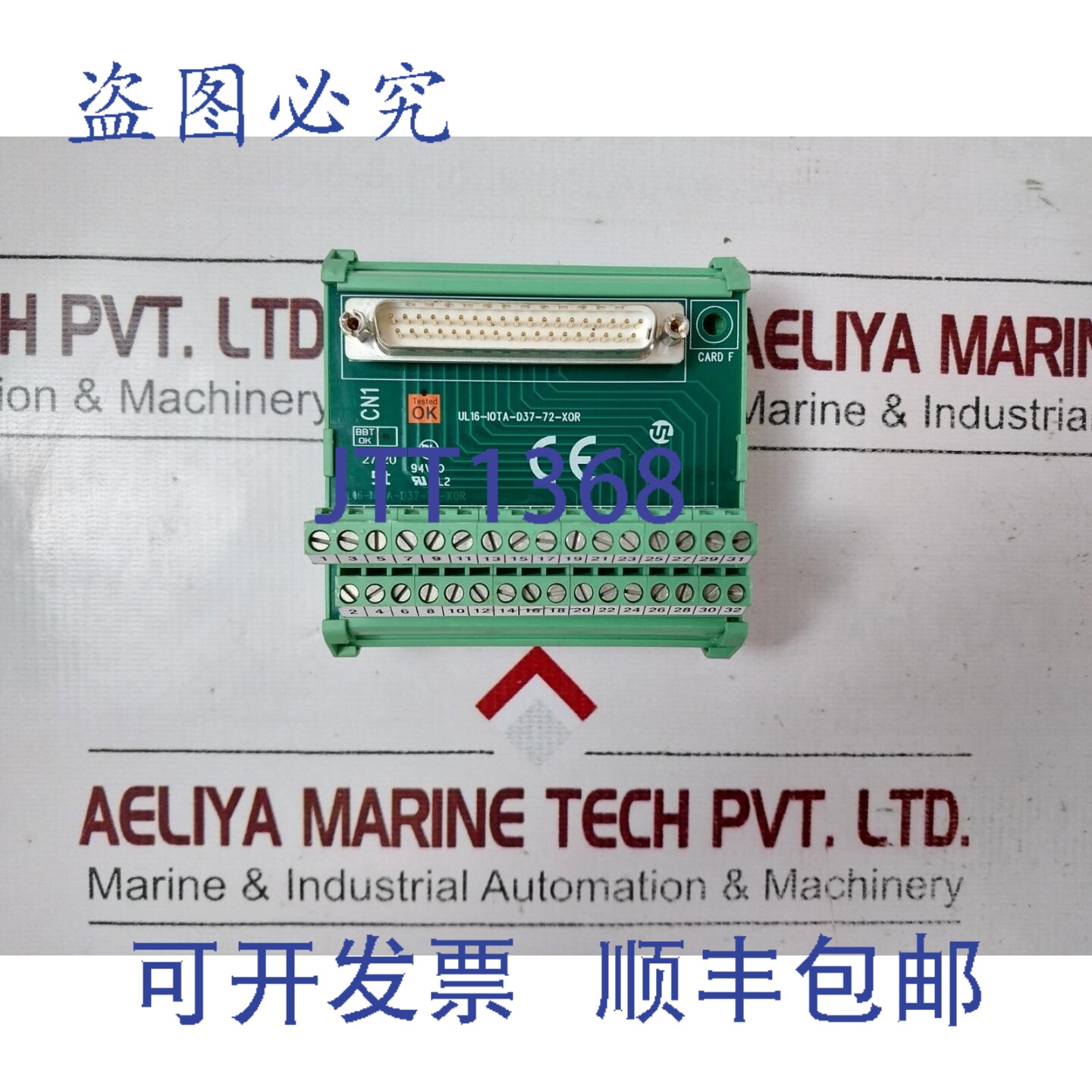 原装供应UL UL16-IOTA-D37-72-XOR 数字输入接口继电器卡，MTP16A