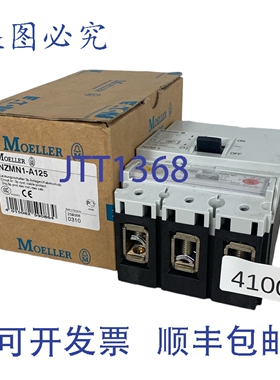 原装供应Moeller NZMN1-A125 断路器 259086