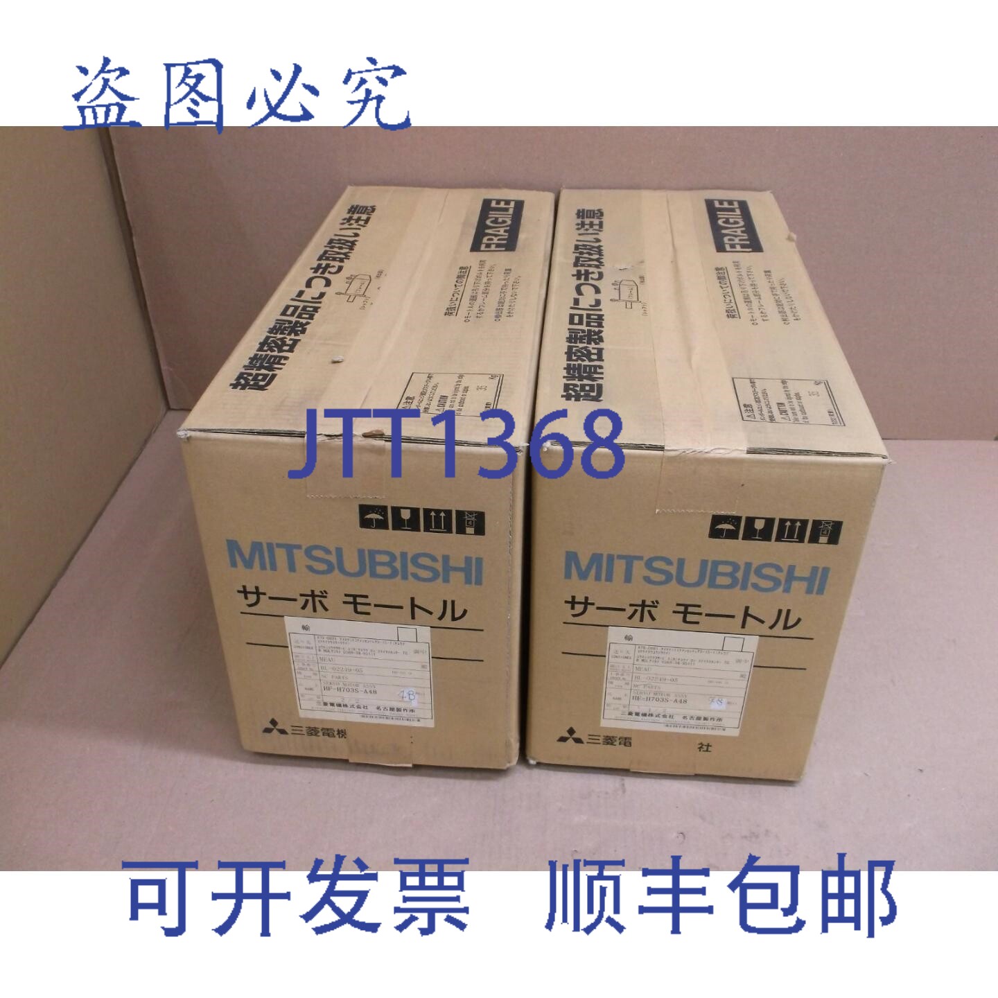 原装供应HF-H703S-A48 Nuevo en Caja 7000W 数控伺服电机 HFH70