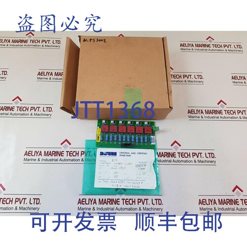 原装供应BORRI N_FS3002 电路板 PCB PB023 CA2812 卡