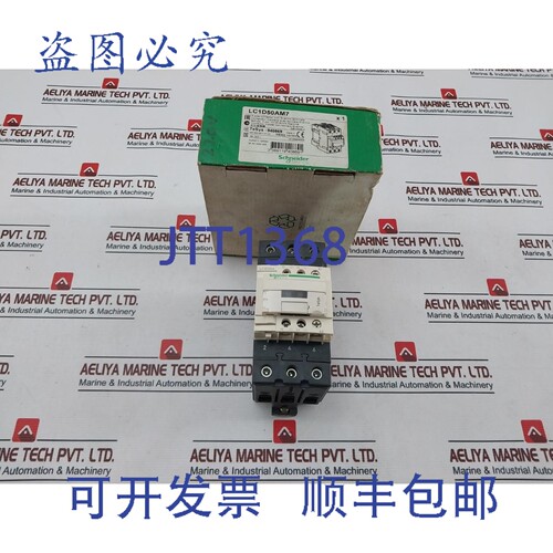 原装供应LC1D50AM7 三极接触器 HU02017-12005A