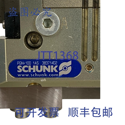 原装供应Schunk Pgn + 100 1as 气动 Parallelgreifer 38371402