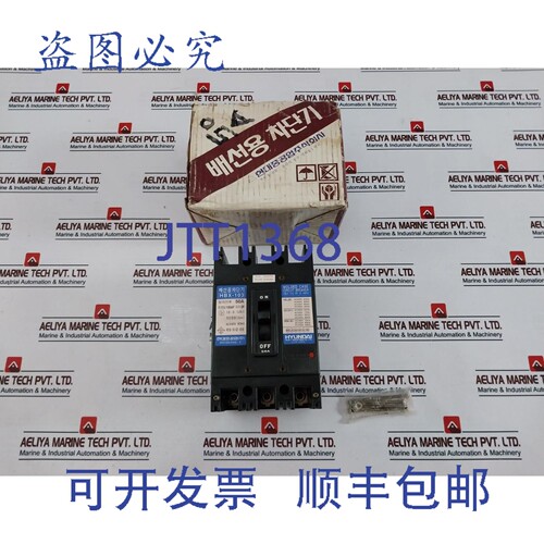 原装供应现代 HBX-103 塑壳断路器 50A 10-3-1251