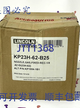 原装供应林肯电气 KP23H-62-B25 喷嘴