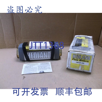 原装供应H801B-030 Hedland Metro Flow 石油流体输送装置 H801B