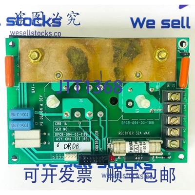 原装供应PB 设计与开发 DPCB-094-03-1199 整流器电路板