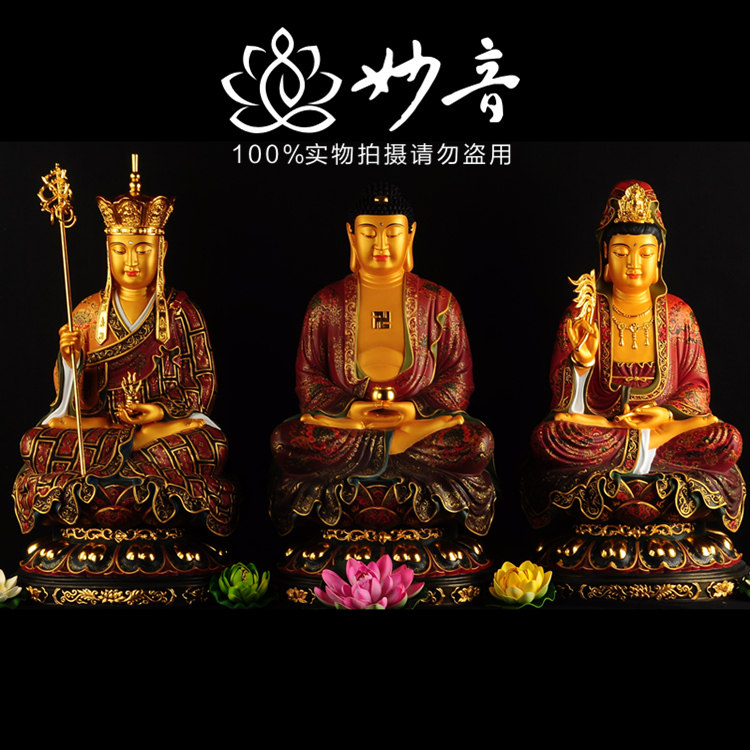 台湾宝华鎏金娑婆三圣观世音佛像
