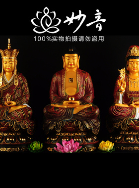 台湾宝华鎏金娑婆三圣观世音佛像