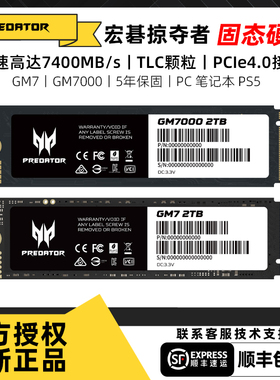 宏碁掠夺者GM7/gm7000 1t/2t固态硬盘PCIe4.0 SSD NVME M.2电脑