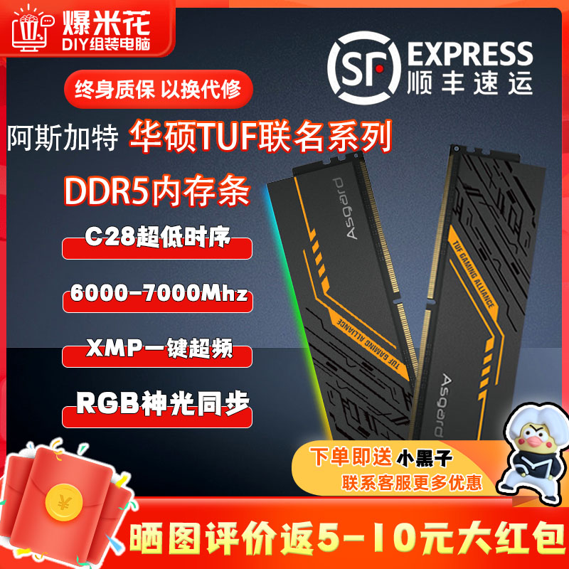 阿斯加特ddr5超频xmp内存条