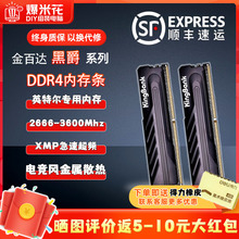 金百达8gx2内存条2666/3200/3600黑爵银爵16G*2套装ddr4三星颗粒