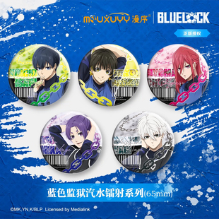 蓝色监狱蓝锁65mm镭射徽章吧唧洁世一蜂乐回千切豹马 官谷 正版