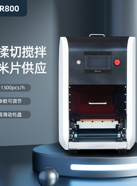 寿司铺饭机MR800专用全自