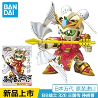 Bandai Gundam Model Q Edition SD BB Warrior 326 Three Kingdoms Sun Shangxiang GP04 Gundam - Gundam / Mech Model / Robot / Transformers gundam sd giá rẻ