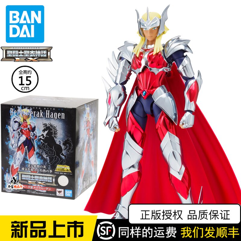 Bandai Cloth Myth EX God fighter Northern Europe Merak wild horse Octagonal horse Hagen goods in stockin the Play mode/Anime/Periphery/cos/Board games , Up/Mech model/Robot/Deformation class , Saint Seiya Model Area  category - from Buy2taobao.com to provide professional Taobao agent buy service