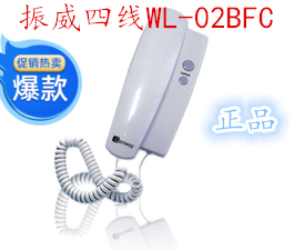 振威 楼宇对讲门铃电话机WL-02BFC通用四线分机WL-02BFD