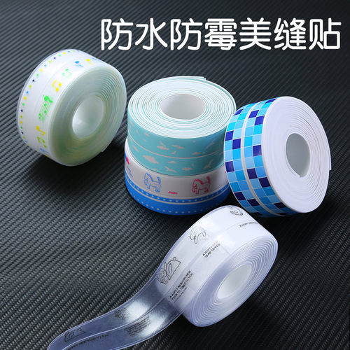 浴室美缝贴纸防霉厨房墙角防水条