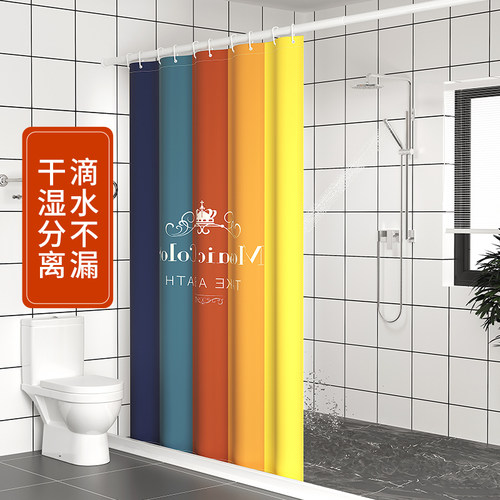 磁性干湿分离免打孔防水隔断浴帘