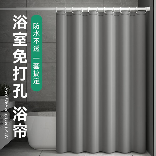 浴室防水防霉浴帘免打孔安装