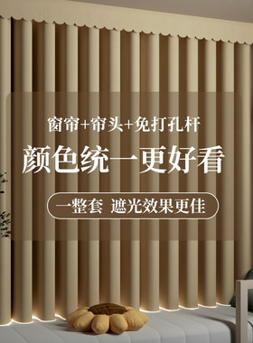 高精密遮光窗客厅卧室2026新款