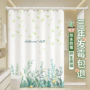 星美家居卡通防水防霉隔断浴帘
