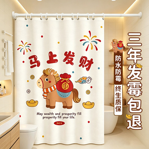 星美家居卡通防水防霉隔断浴帘