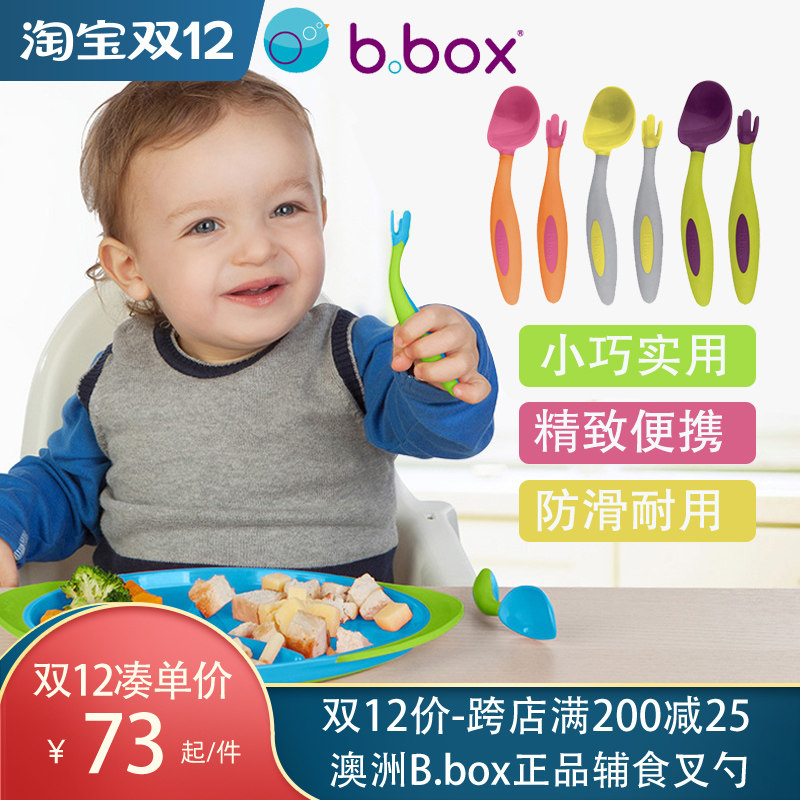 澳洲弯头辅食叉勺儿童餐具