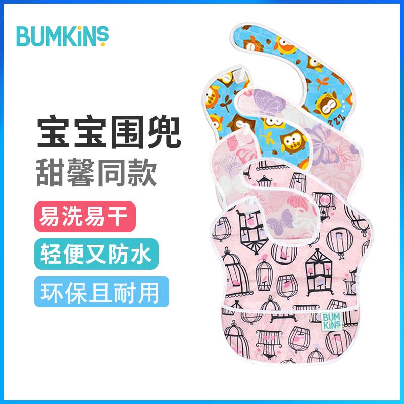 Bumkins防水吃饭饭兜甜馨同款婴儿童小孩口水巾围嘴宝宝婴儿围兜