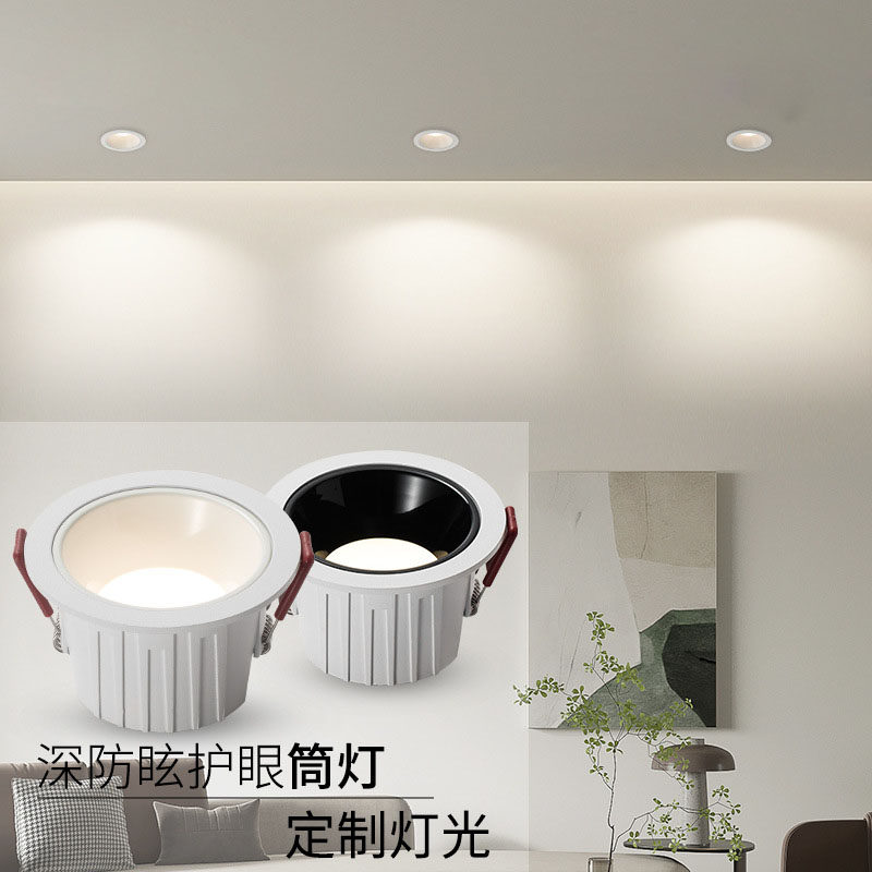 筒灯嵌入式家用led射灯天花灯三色变光客厅吊顶孔灯洞灯简灯洞灯