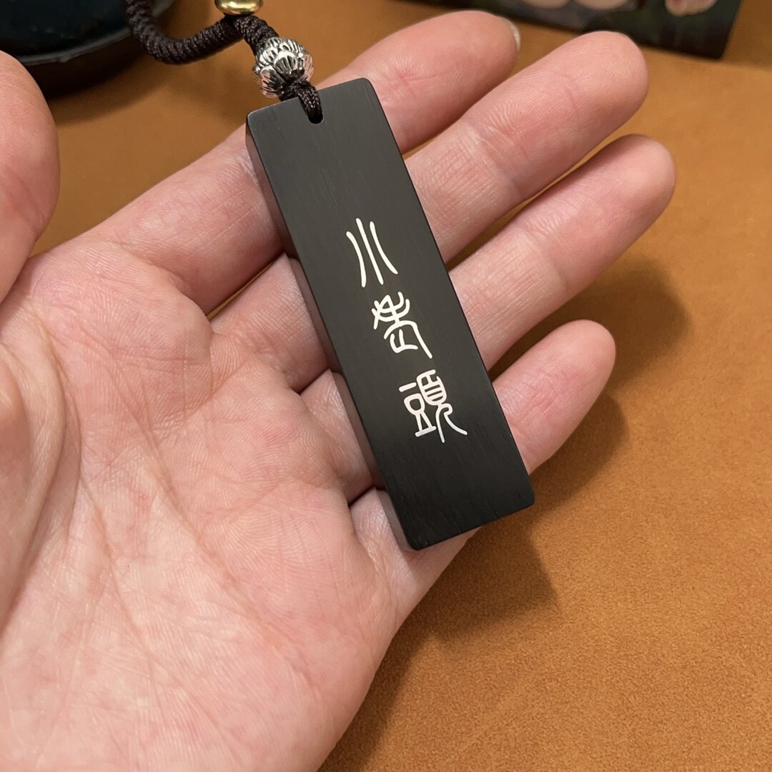 紫光檀木镶嵌银字 小老头钥匙扣挂件抖音快手视频号同款