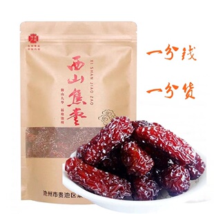 2025年新枣 晶瓜枣贵池焦枣池州特产棠溪西山焦枣250克包邮
