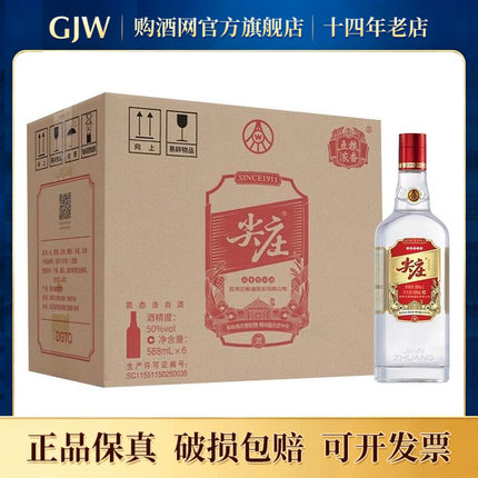 五粮浓香红盖尖庄大光50度浓香型白酒588ml*6瓶纯粮食口粮酒优级
