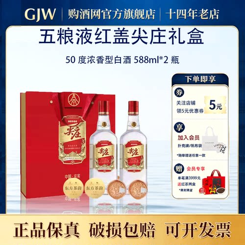 五粮液宜宾五粮液股份公司