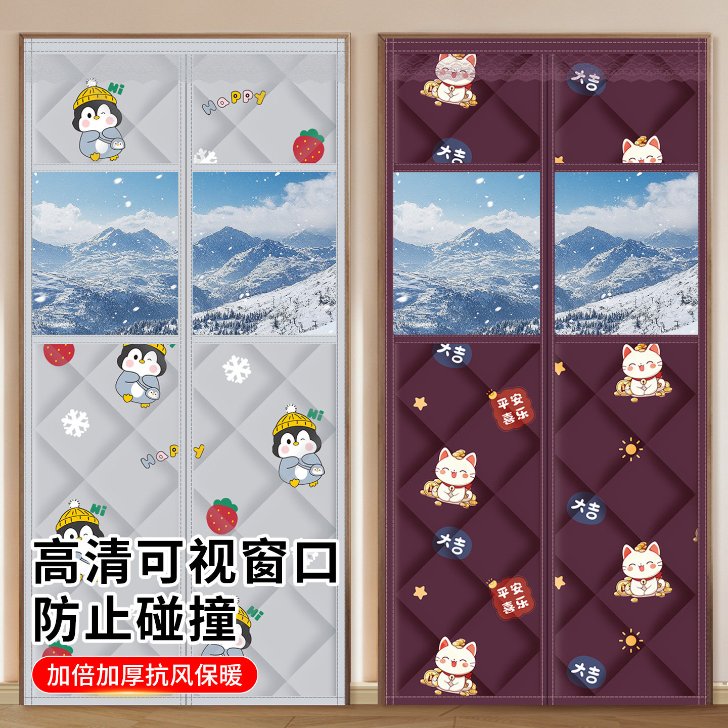 加厚防碰撞棉门帘防寒保暖神器
