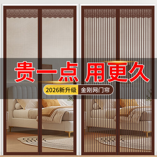 防蚊门帘夏天家用免打孔