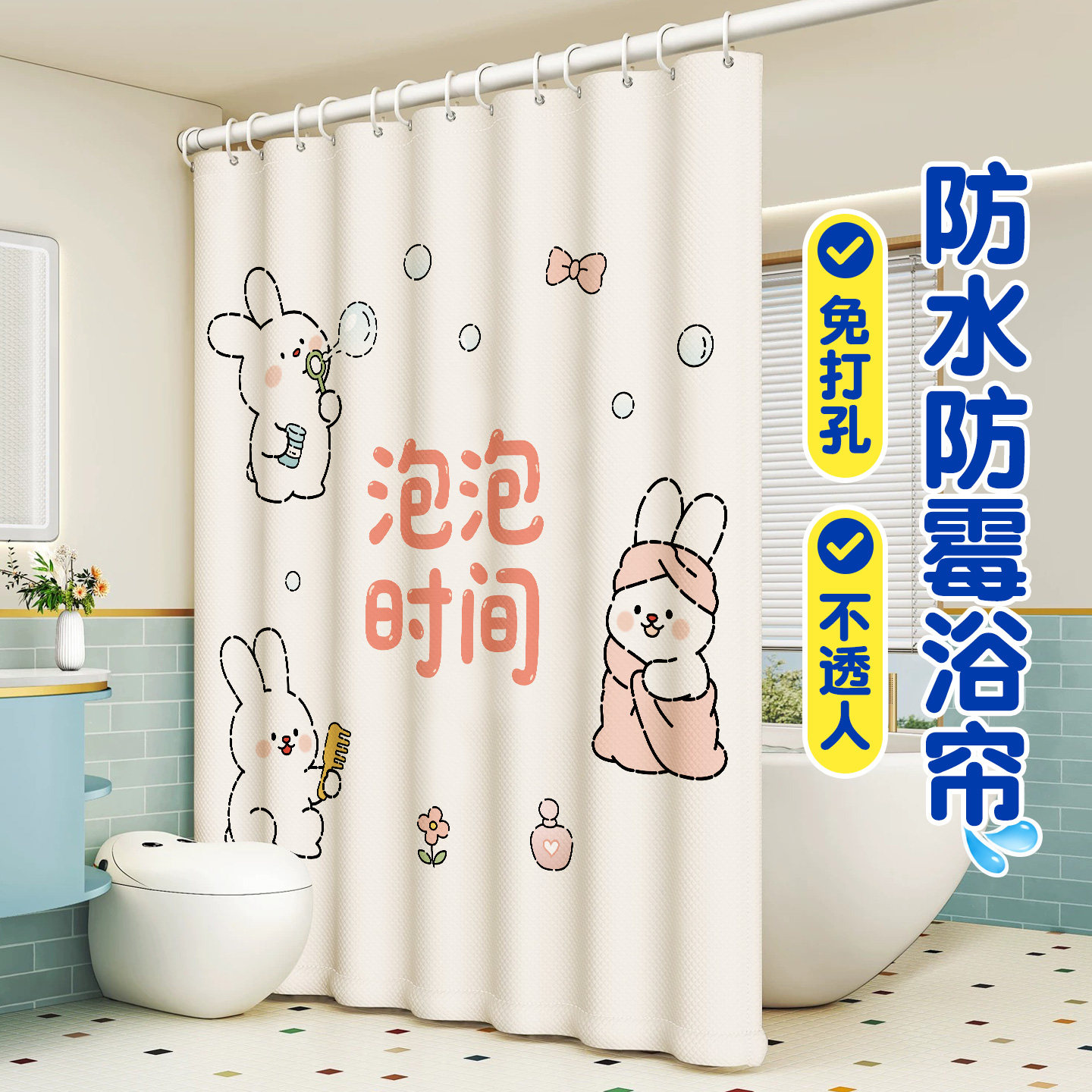 洗澡间浴帘免打孔卫生间浴室隔断防水防霉加厚不透人速干门帘窗帘