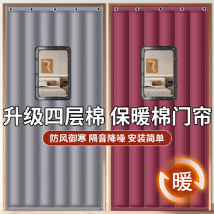 棉门帘冬加厚保暖防寒保温窗帘子隔断帘防风定制超强隔音降噪秋季
