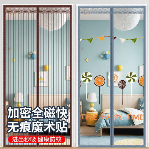 2026新款金刚网魔术贴防蚊门帘