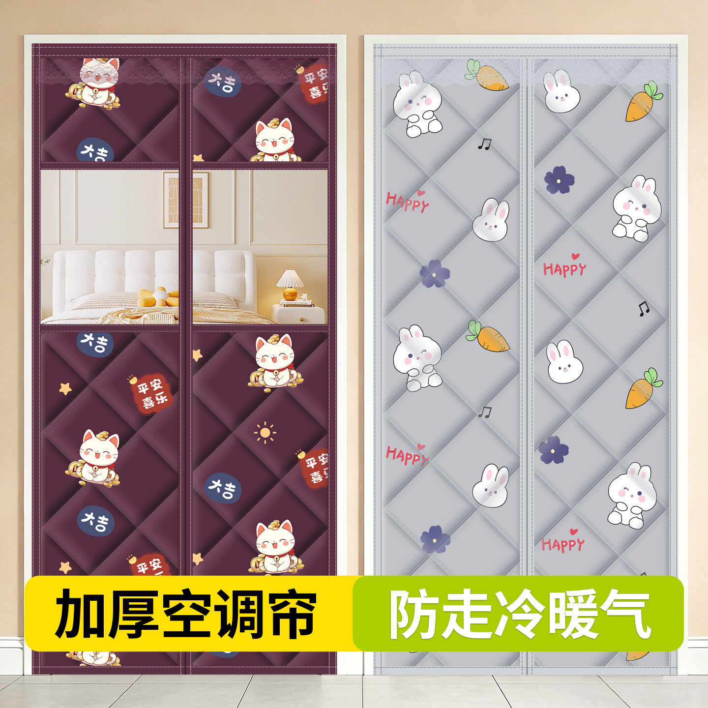 空调棉门帘冬季保暖防风加厚家用磁性自吸免打孔隔断冷气挡风隔音