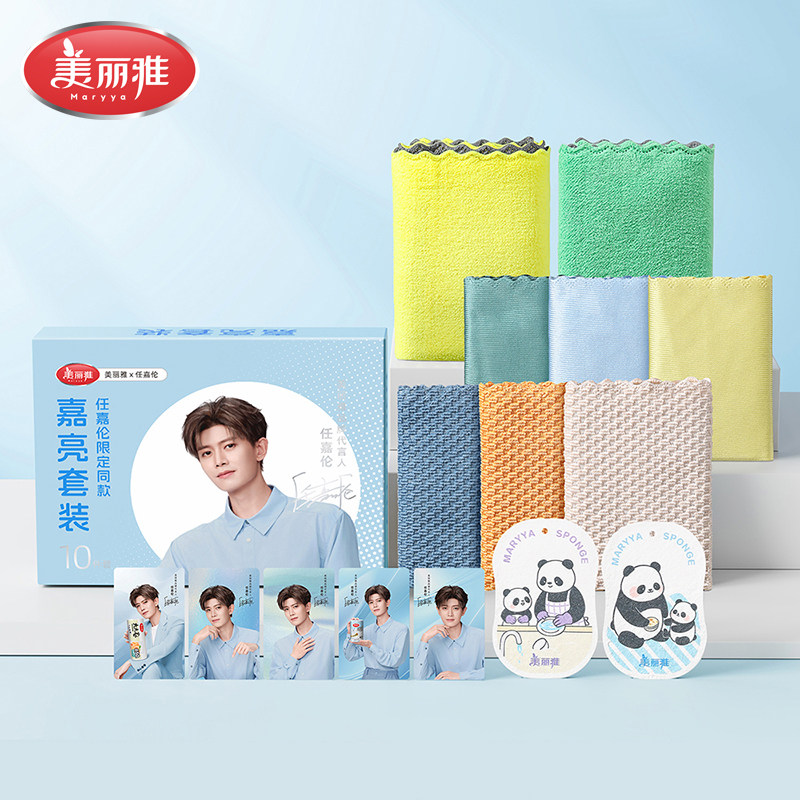 【任嘉伦限定直播间同款】美丽雅抹布组合套装家用清洁布玻璃专用,家庭/个人清洁工具,抹布,淘宝优惠券,粉丝福利购,淘宝优惠卷