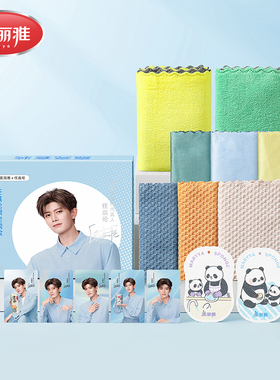 【任嘉伦限定直播间同款】美丽雅抹布组合套装家用清洁布玻璃专用