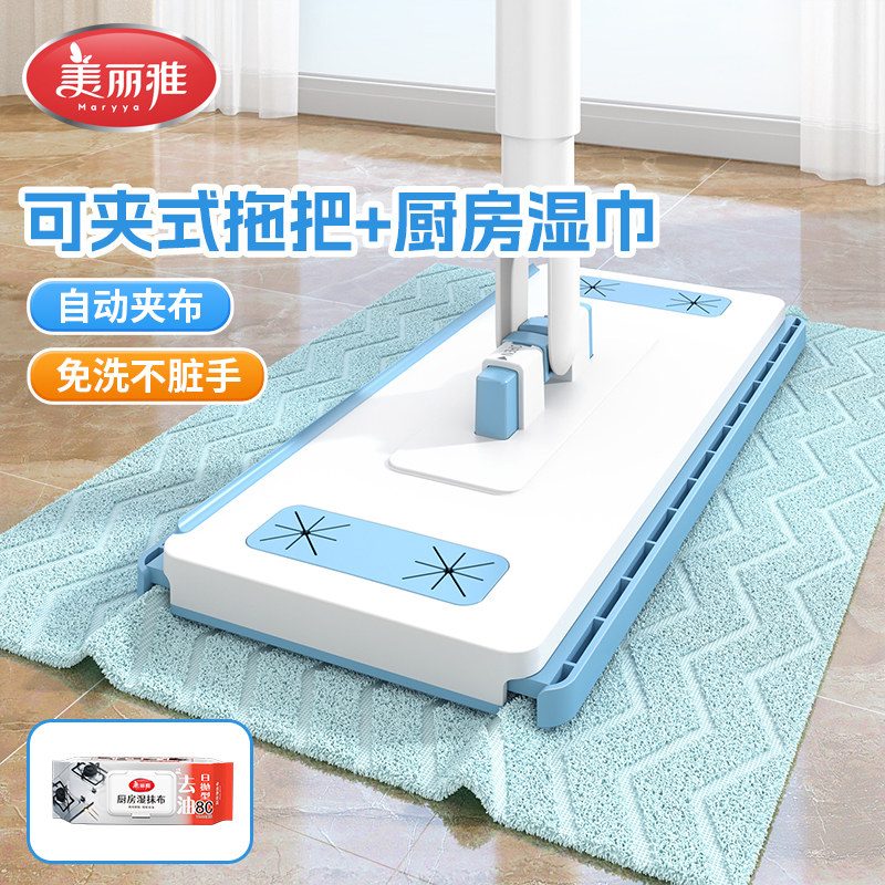 【任嘉伦限定直播间同款】美丽雅洗脸巾拖把平板拖把家用免手洗夹,家庭/个人清洁工具,棉柔巾/洗脸巾拖把,淘宝优惠券,粉丝福利购,淘宝优惠卷