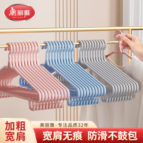 美丽雅无痕衣架防滑家用
