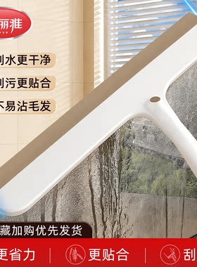 美丽雅手持擦镜子洗刷玻璃刮水神器家用窗清洁神器工具台面刮水板