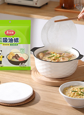 美丽雅吸油纸厨房食品家里煲汤用耐高温滤油膜纸食物专用圆形去油